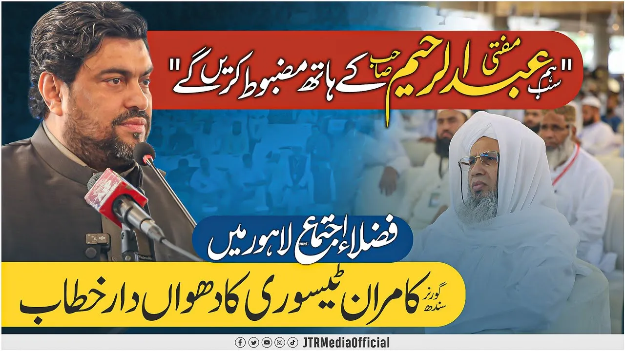 Governor Kamran Tessori's Most Inspiring Moment at Alumni Convention